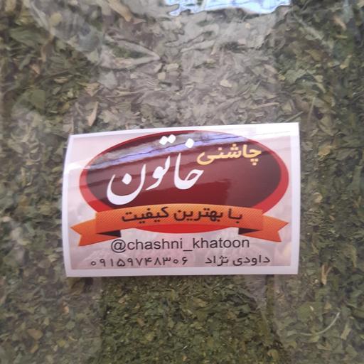 سبزی گشنیزخشک اعلا 100 گرم چاشنی خاتون